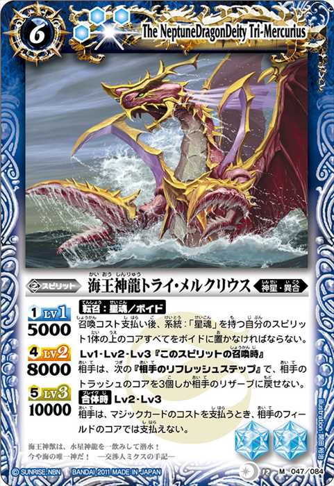 バトスピ　星竜 BS45-079 星竜魔神【2018】 | バトスピ(カードナンバー別