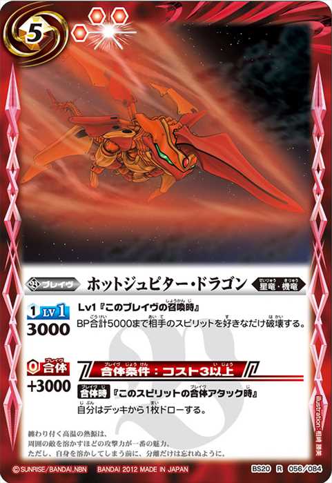 機竜 - バトルスピリッツ wiki