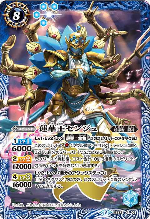 起導 - バトルスピリッツ wiki