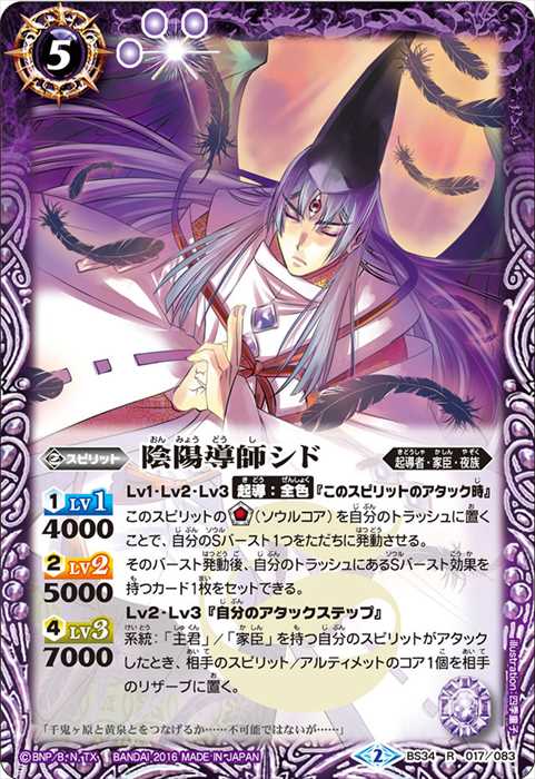 起導 - バトルスピリッツ wiki