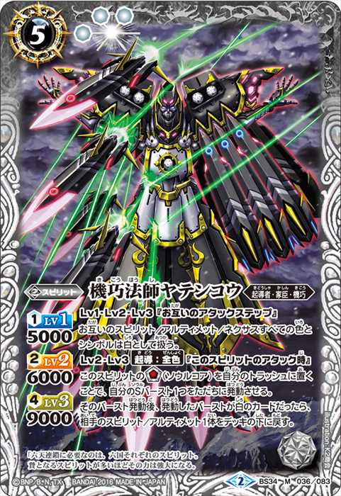 起導 - バトルスピリッツ wiki