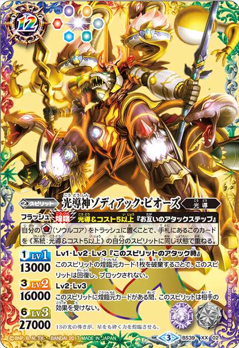 レアリティ/XXレア - バトルスピリッツ wiki