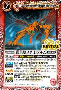 星竜 - バトルスピリッツ wiki