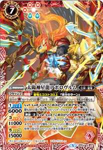 星竜 - バトルスピリッツ wiki