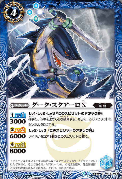 蓮華王センジュX - バトルスピリッツ wiki