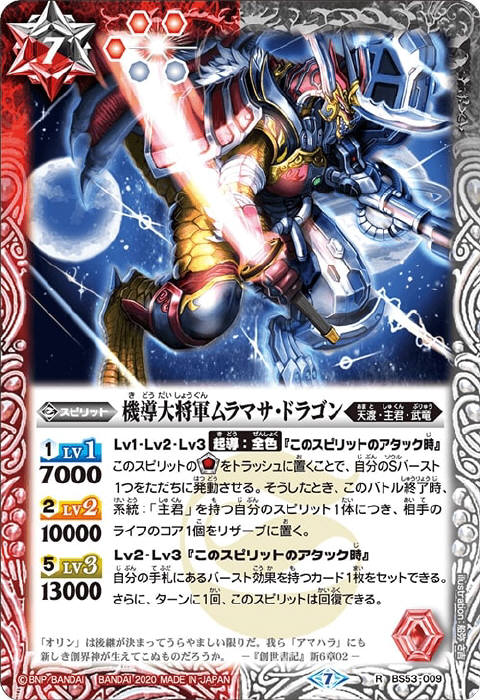 起導 - バトルスピリッツ wiki