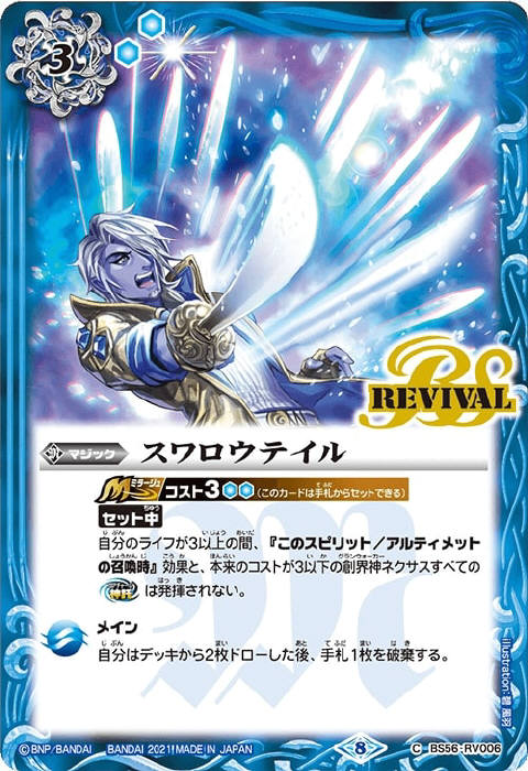 巨人王子ラクシュマナ - バトルスピリッツ wiki