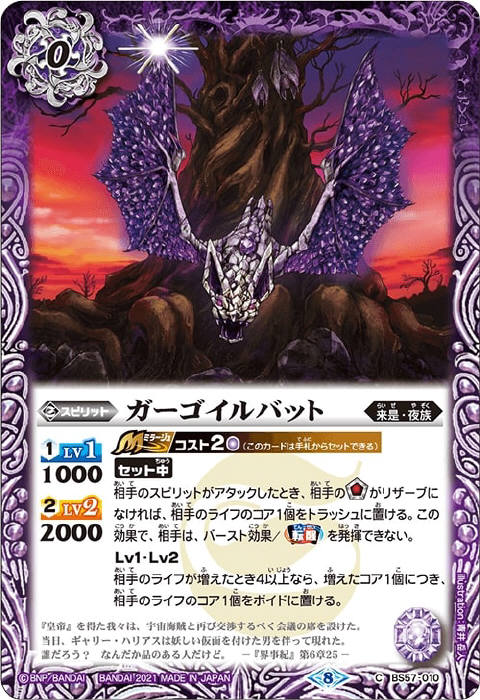カード効果：ソウルコアの移動を制限する - バトルスピリッツ wiki
