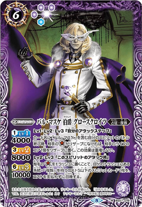 カード効果：ソウルコアの移動を制限する - バトルスピリッツ wiki