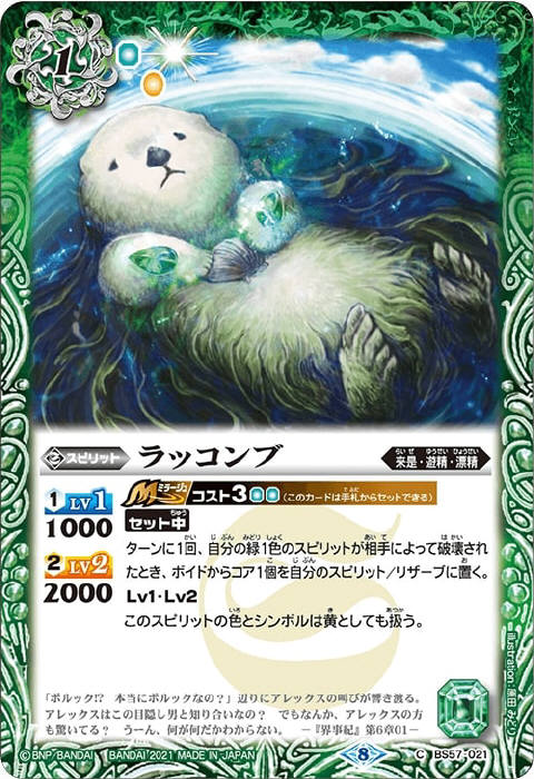 ミラージュ - バトルスピリッツ wiki