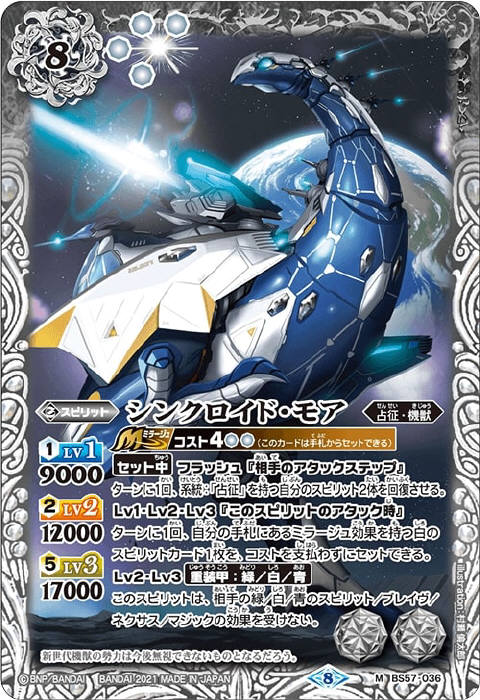 バトルスピリッツミラージュ　一枚400円 2021/8)パイレーツミラージュ【R】{BS57-072}《多》