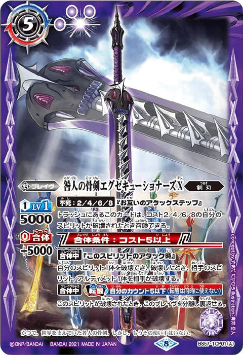 蓮華王センジュX - バトルスピリッツ wiki