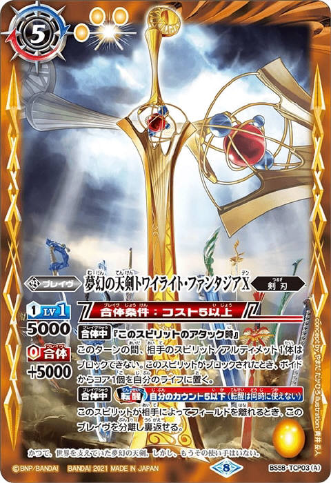 剣聖姫ツルX - バトルスピリッツ wiki