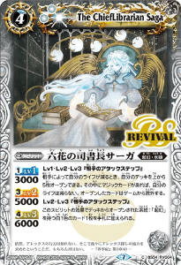 氷姫 - バトルスピリッツ wiki