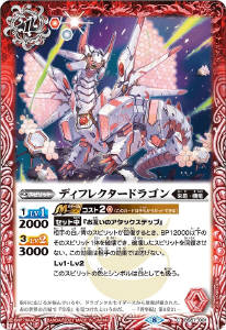 機竜 - バトルスピリッツ wiki