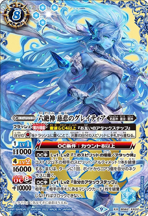 ELSクアンタ - バトルスピリッツ wiki