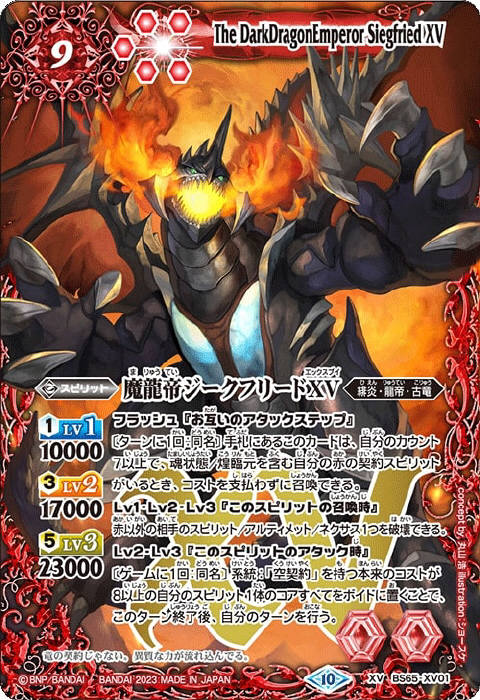 バトルスピリッツ 蛮騎士ハーキュリーXV wiki バトルスピリッツ - 蛮騎士ハーキュリーXV SECRET バトルスピリッツ