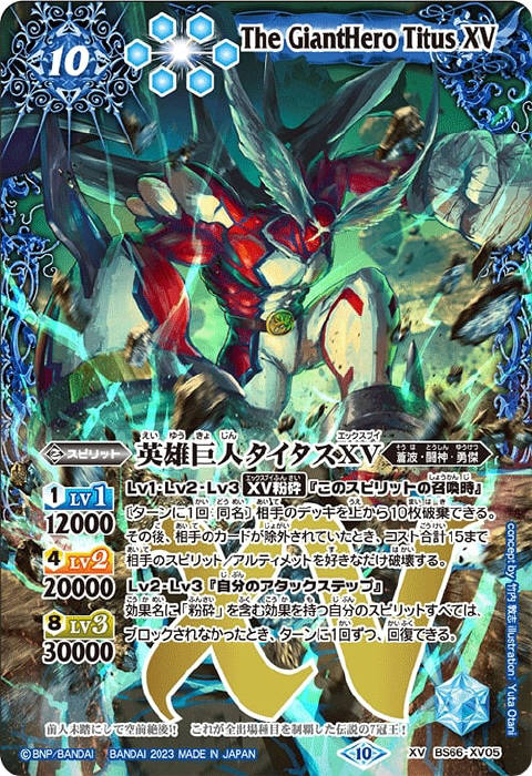暴双龍ディラノスXV - バトルスピリッツ wiki