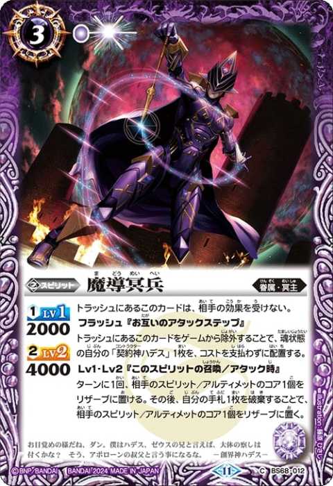 名称：「契約神ハデス」を含むカード - バトルスピリッツ wiki