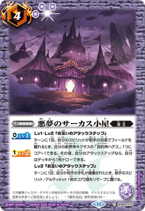 名称：「契約神ハデス」を含むカード - バトルスピリッツ wiki