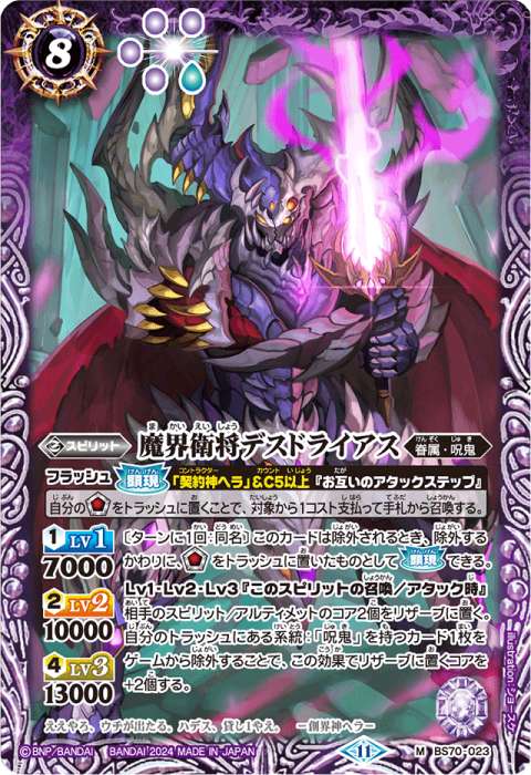 カード効果：ソウルコアをトラッシュに置いたものとして《顕現》する