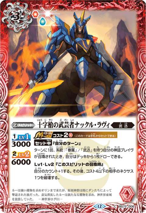 バトスピ 武迅デッキ‼️ 武迅 - バトルスピリッツ wiki