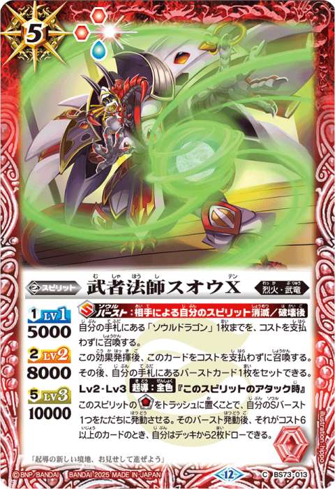 起導 - バトルスピリッツ wiki