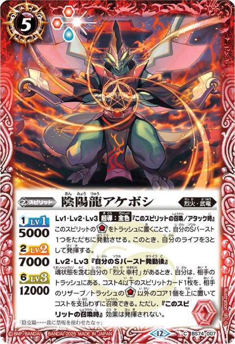 起導 - バトルスピリッツ wiki