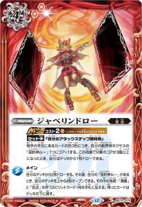 スターリードローLT - バトルスピリッツ wiki