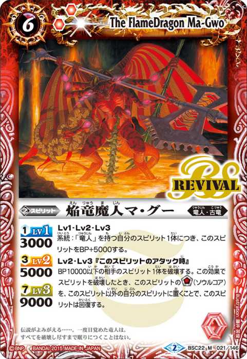 超星使徒スピッツァードラゴン - バトルスピリッツ wiki