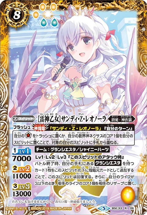 グランシエスタ - バトルスピリッツ wiki