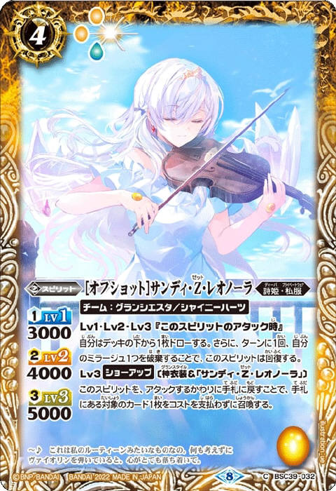 グランシエスタ - バトルスピリッツ wiki