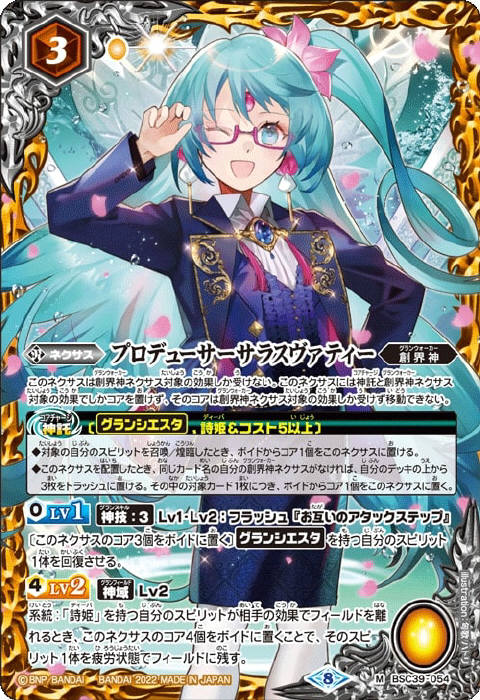 グランシエスタ - バトルスピリッツ wiki