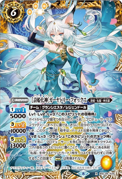 プロデューサー」＆創界神ネクサス - バトルスピリッツ wiki