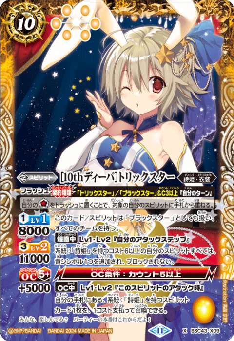 バトルスピリッツ　トリックスター　英語版 バトルスピリッツ