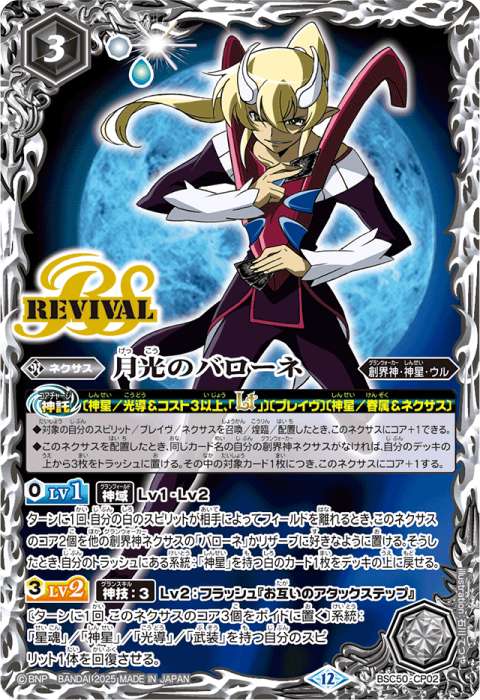 滅神の契約神 紫乃宮 まゐ - バトルスピリッツ wiki