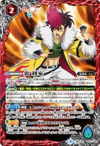 烈火の契約神 烈火 幸村 - バトルスピリッツ wiki