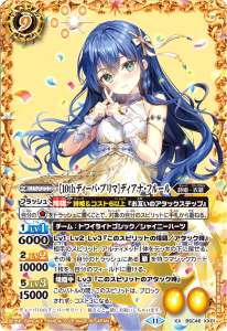 詩姫 - バトルスピリッツ wiki