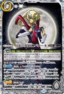 神星 - バトルスピリッツ wiki