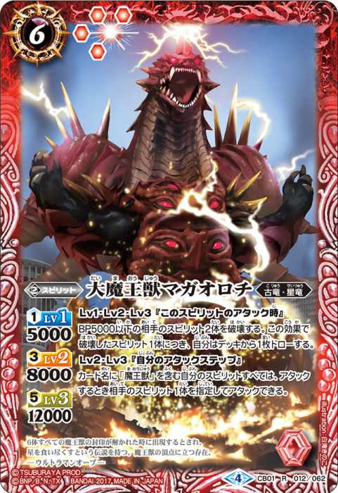 超星使徒スピッツァードラゴン - バトルスピリッツ wiki