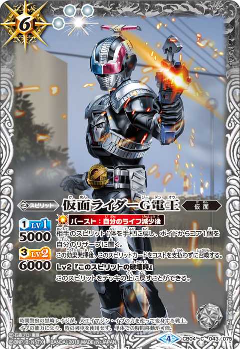 出典：仮面ライダー電王 - バトルスピリッツ wiki