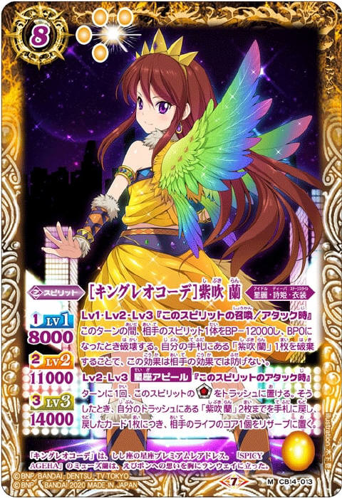 名称：「紫吹 蘭」を含むカード - バトルスピリッツ wiki