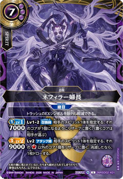 レアリティ/Xレア - バトルスピリッツ wiki