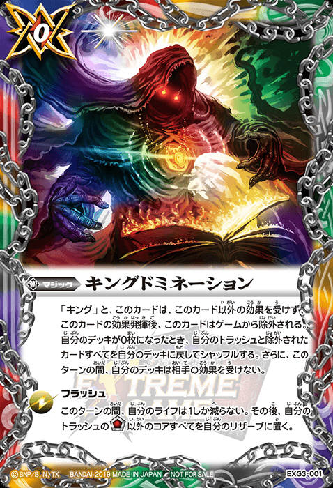 俺たちのキセキ - バトルスピリッツ wiki