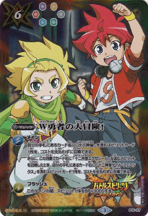 俺たちのキセキ - バトルスピリッツ wiki