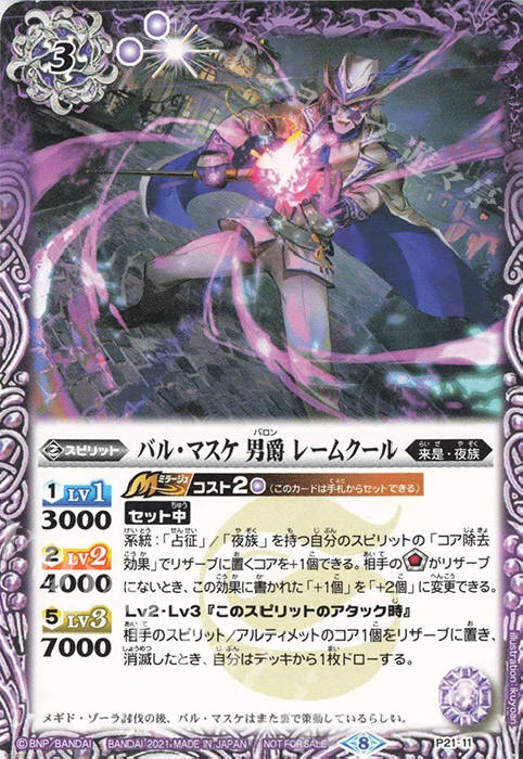 バトスピ 紫コア83個 ソウルコア2個 戯言】新弾妖蛇に思うこと｜サクラ