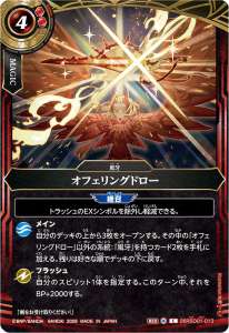 スターリードローLT - バトルスピリッツ wiki